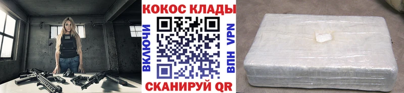 КОКАИН Боливия  Архангельск 