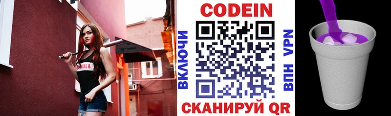 ссылка на мегу зеркало  Архангельск  Кодеиновый сироп Lean напиток Lean (лин) 