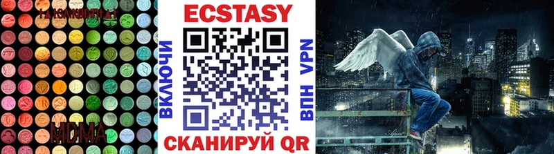 продажа наркотиков  Архангельск  Ecstasy XTC 